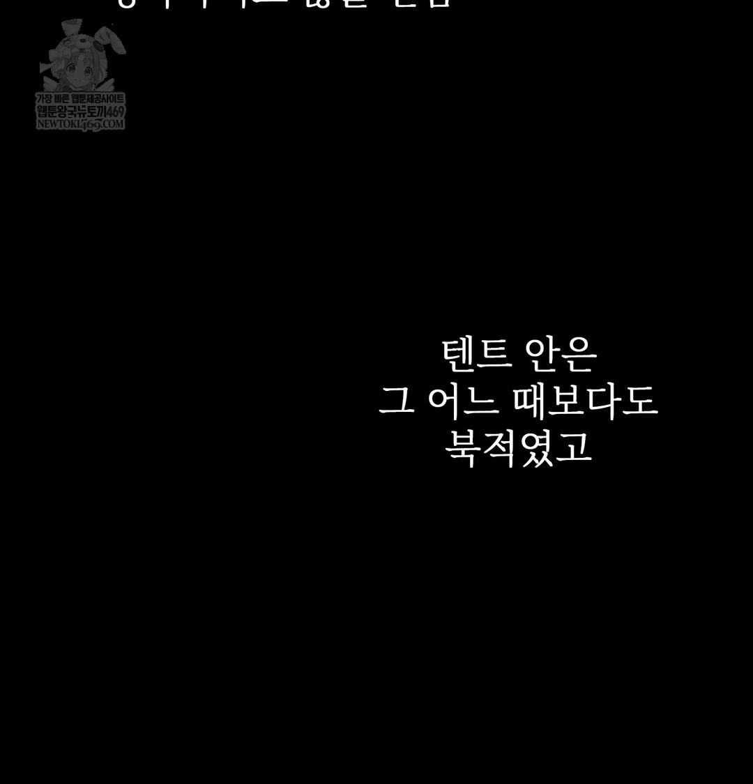 Slave Diary Raw - Chapter 32 Page 20