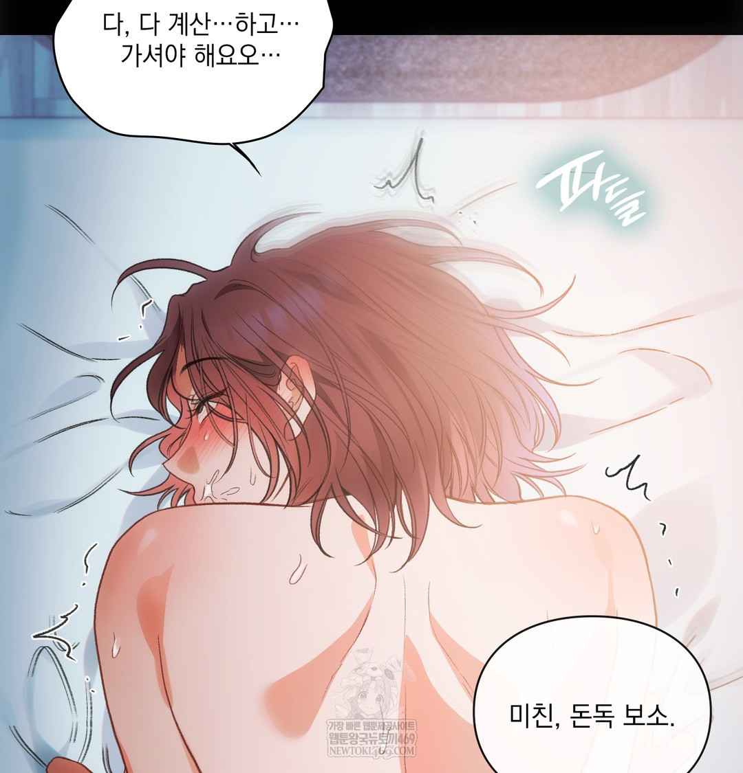 Slave Diary Raw - Chapter 32 Page 38