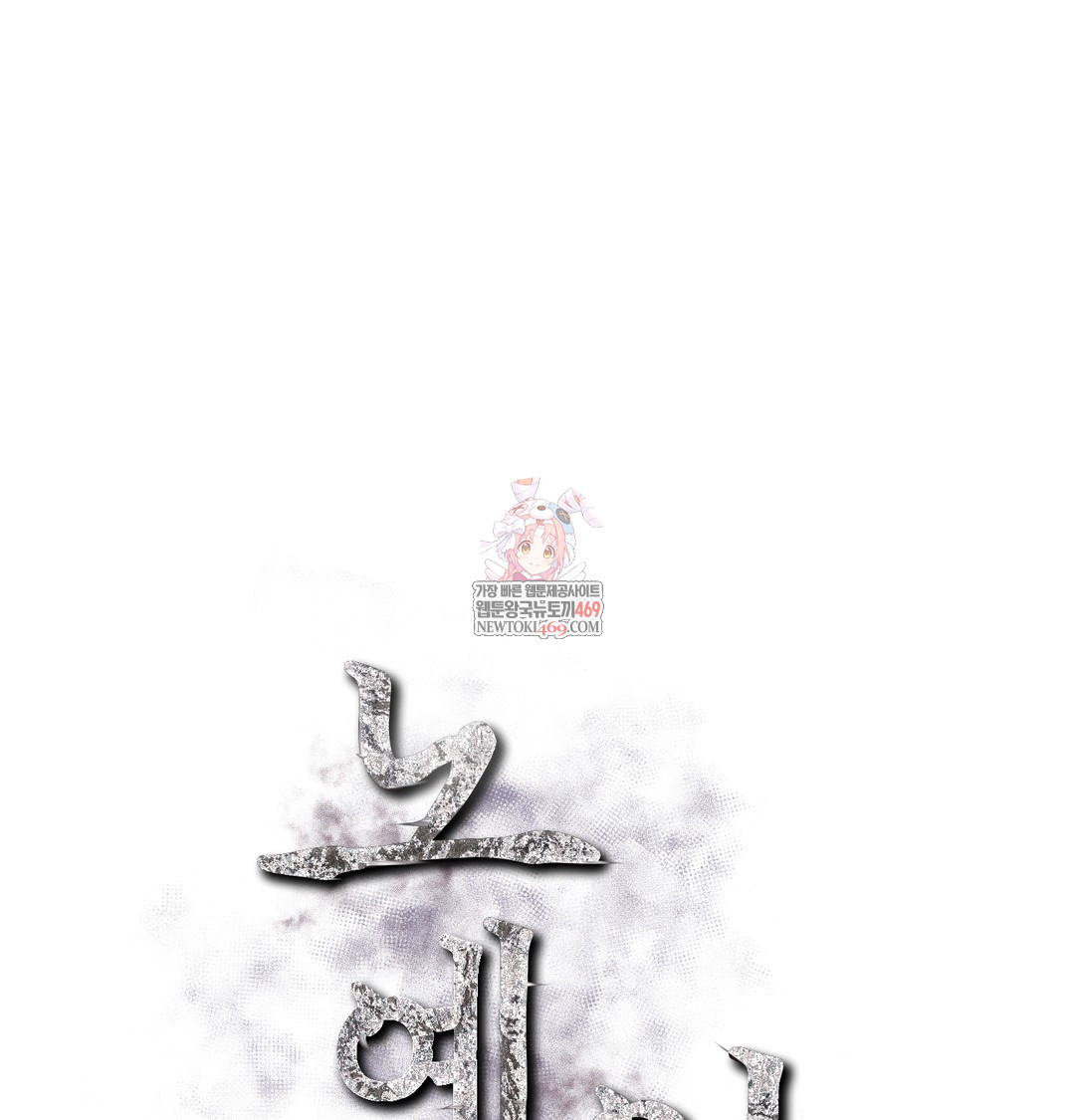 Slave Diary Raw - Chapter 33 Page 1