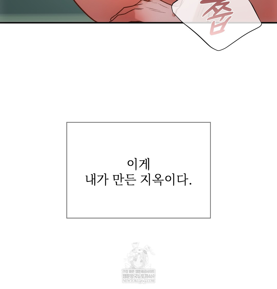 Slave Diary Raw - Chapter 33 Page 26