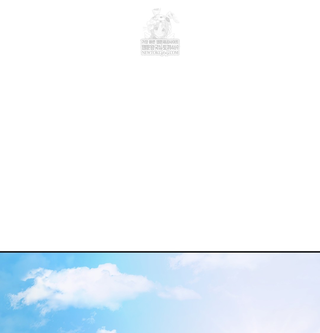 Slave Diary Raw - Chapter 33 Page 3