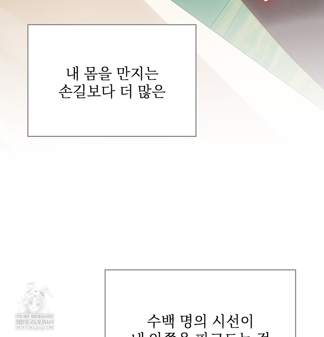 Slave Diary Raw - Chapter 33 Page 31