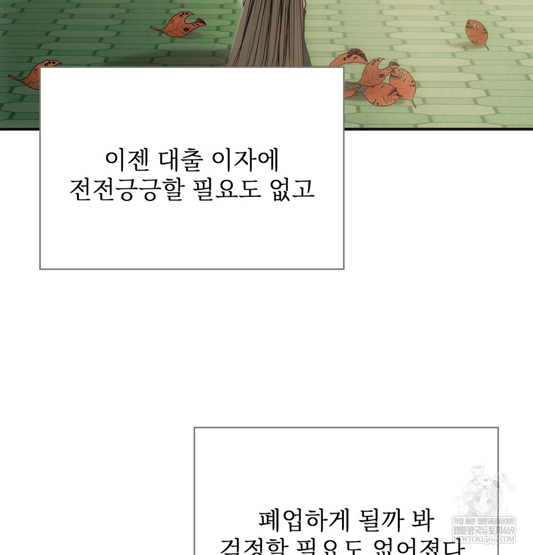 Slave Diary Raw - Chapter 33 Page 7