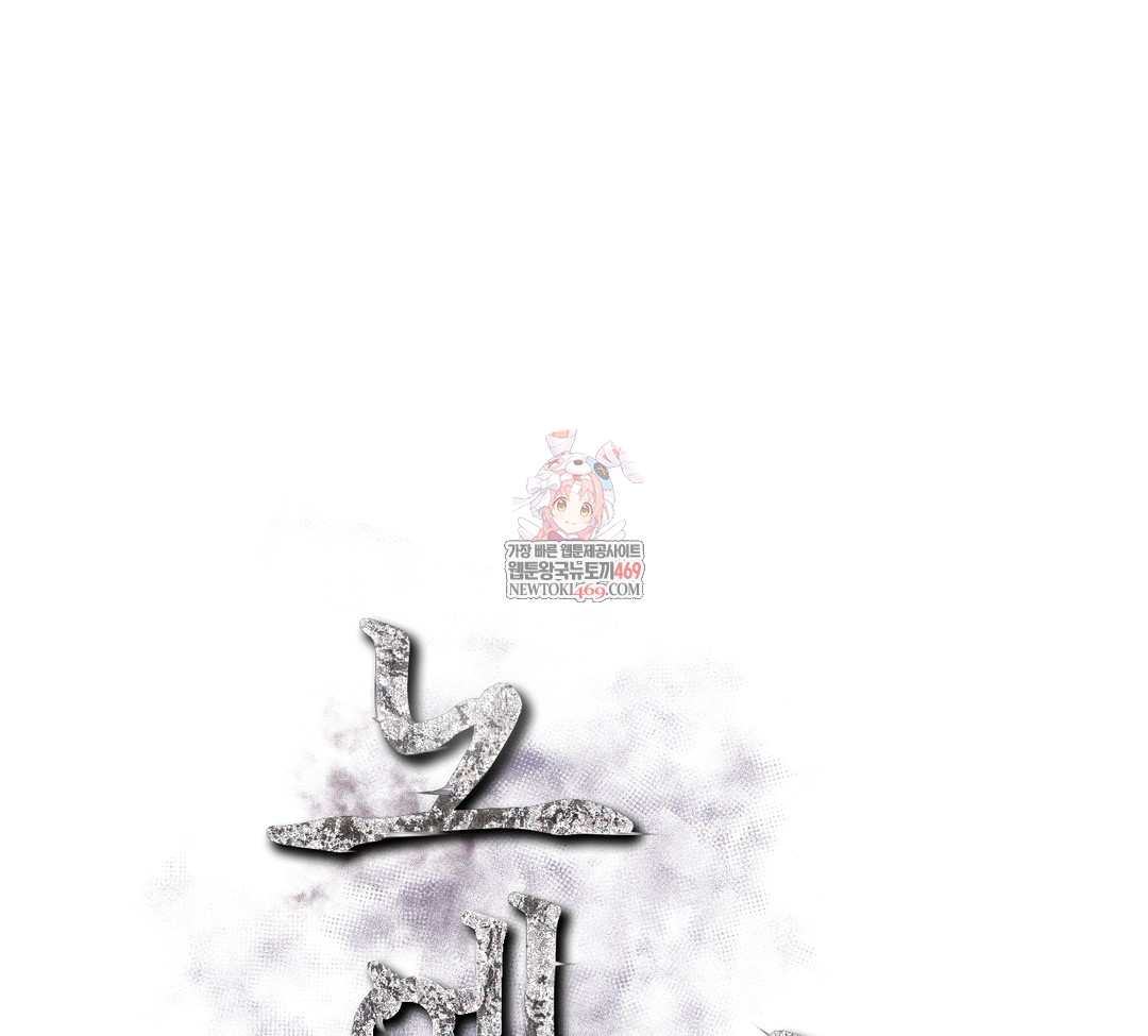 Slave Diary Raw - Chapter 34 Page 1