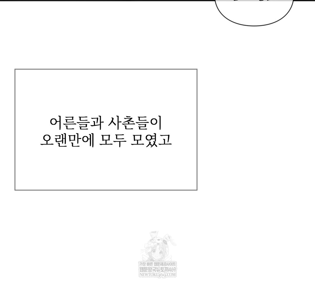 Slave Diary Raw - Chapter 34 Page 11