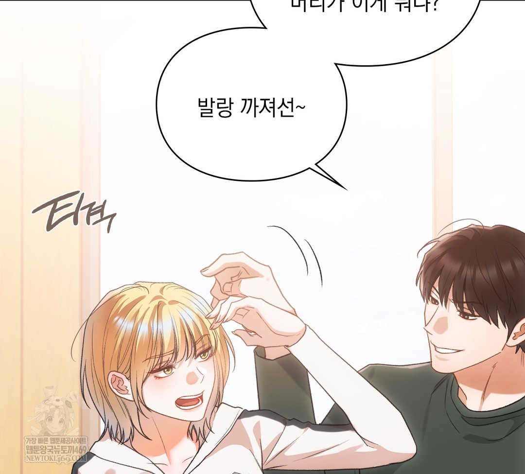 Slave Diary Raw - Chapter 34 Page 14