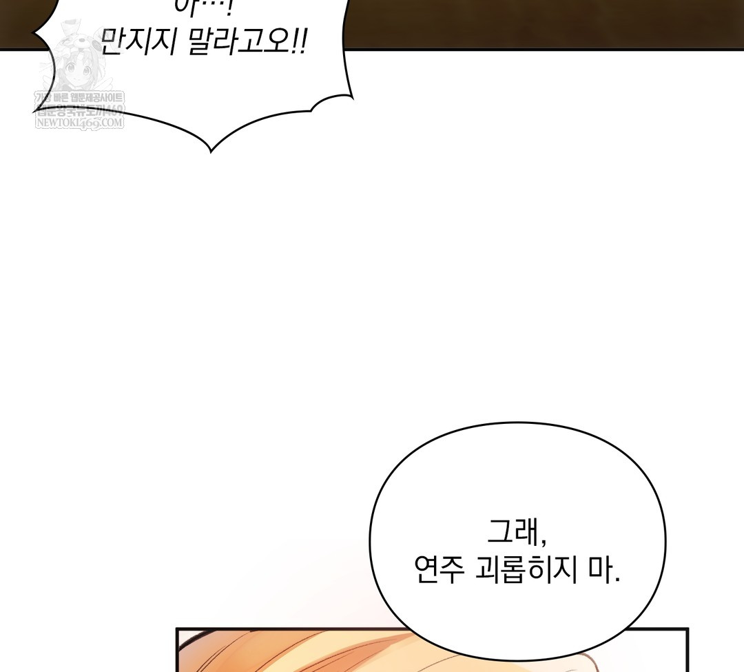 Slave Diary Raw - Chapter 34 Page 16