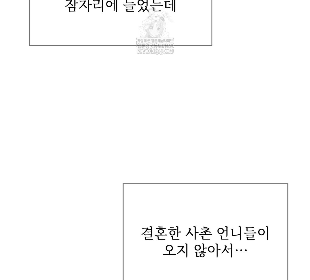 Slave Diary Raw - Chapter 34 Page 33