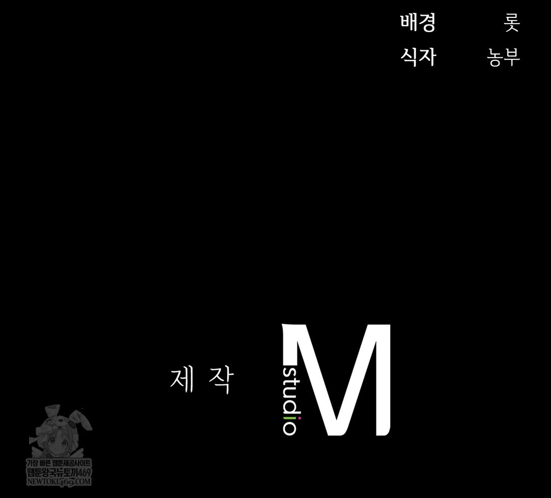 Slave Diary Raw - Chapter 34 Page 64