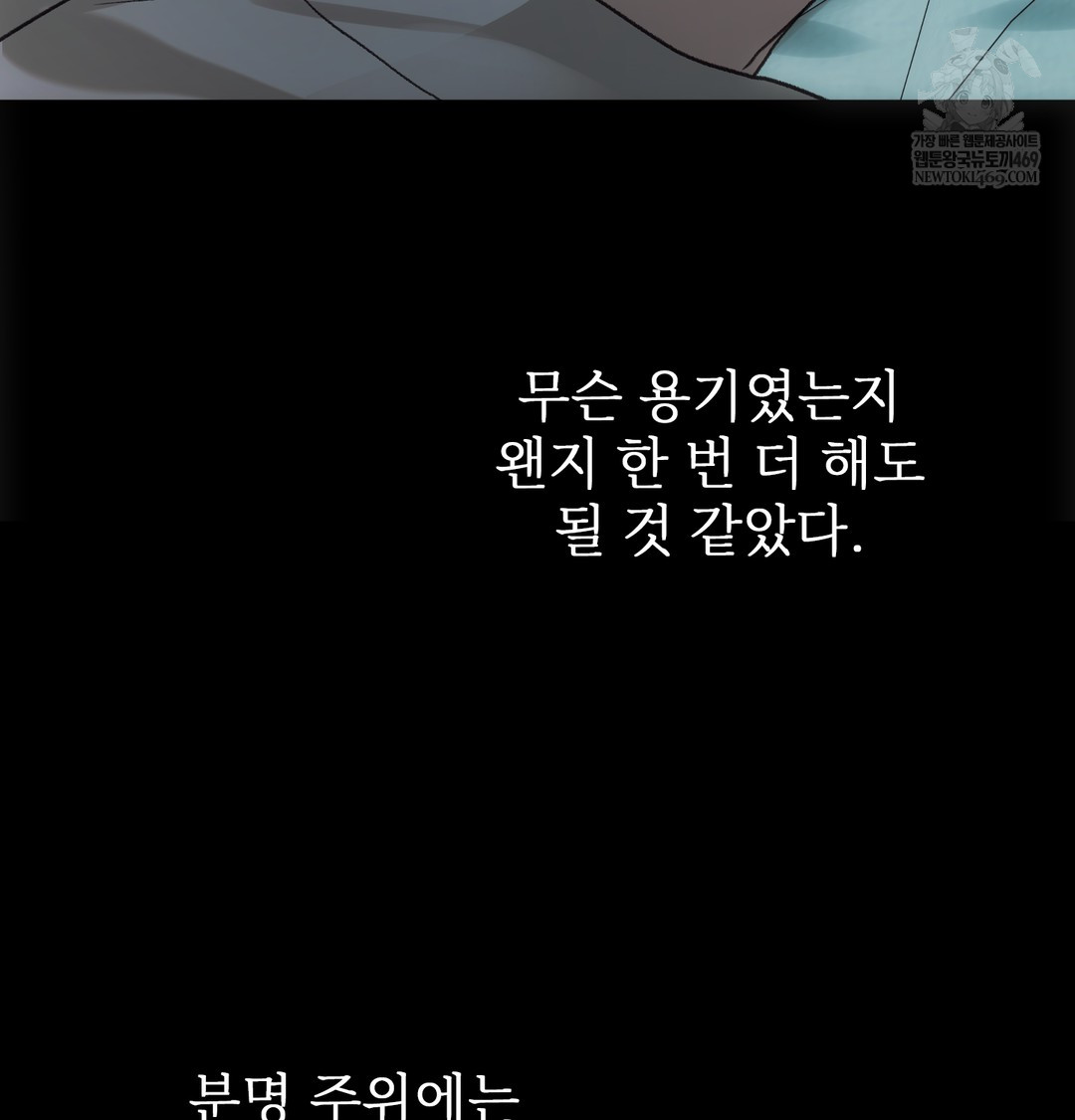 Slave Diary Raw - Chapter 35 Page 10