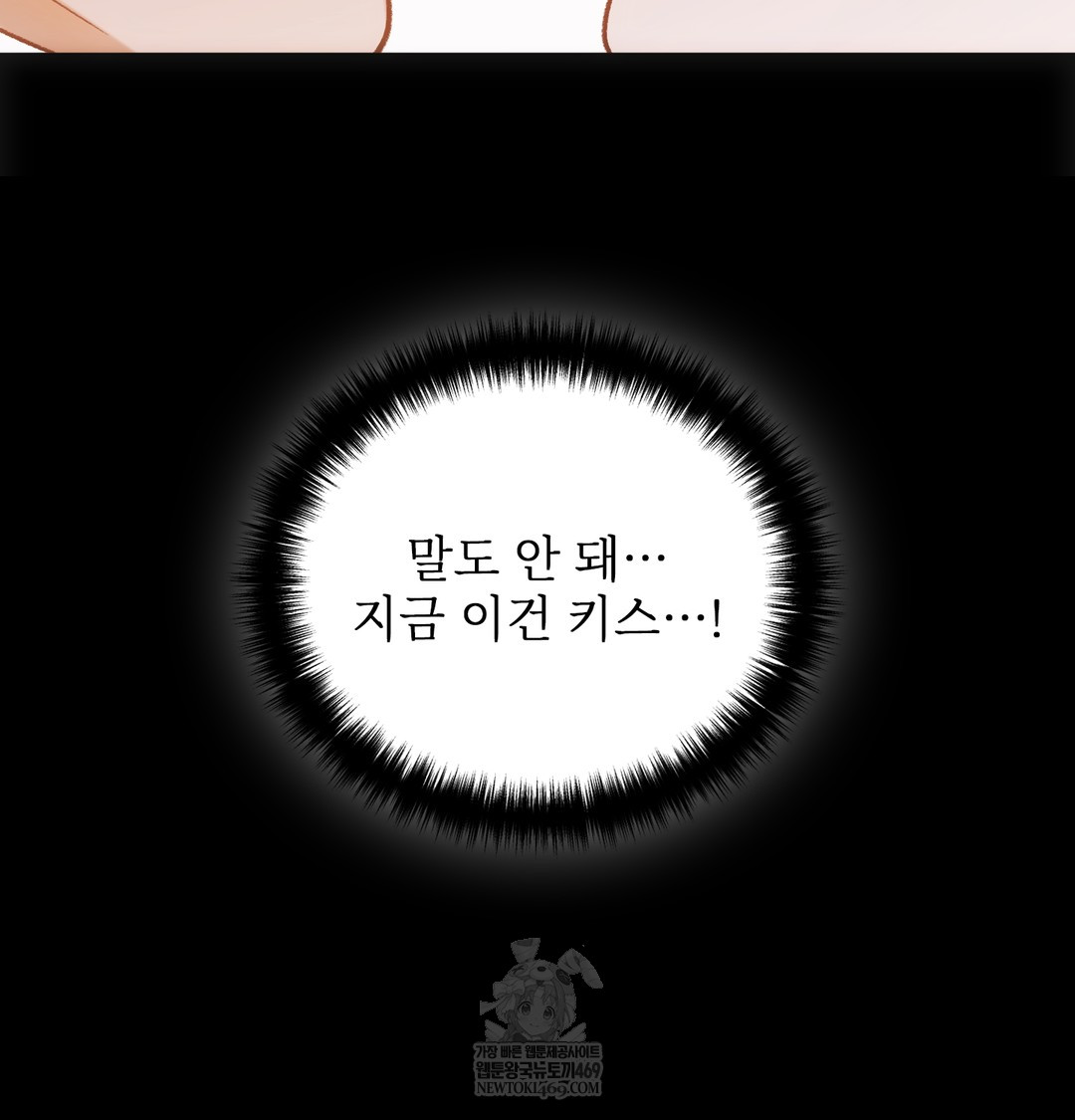 Slave Diary Raw - Chapter 35 Page 23