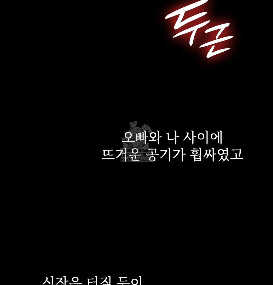 Slave Diary Raw - Chapter 35 Page 25