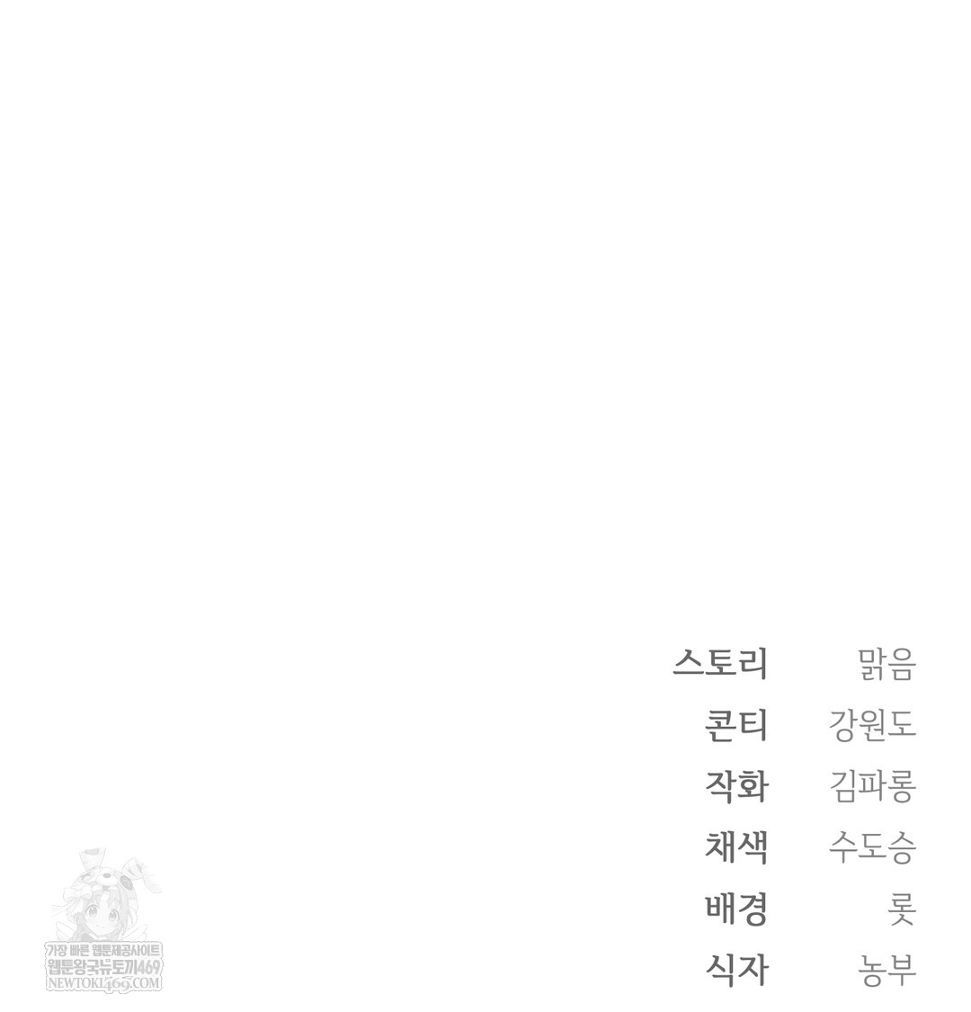 Slave Diary Raw - Chapter 36 Page 37