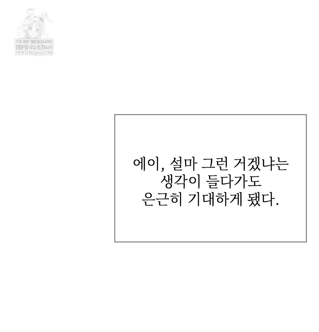 Slave Diary Raw - Chapter 36 Page 7