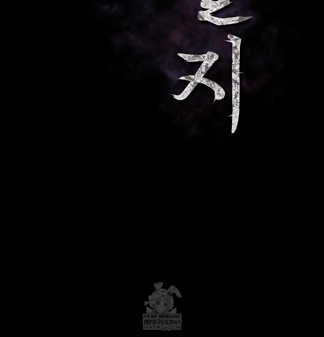 Slave Diary Raw - Chapter 37 Page 2