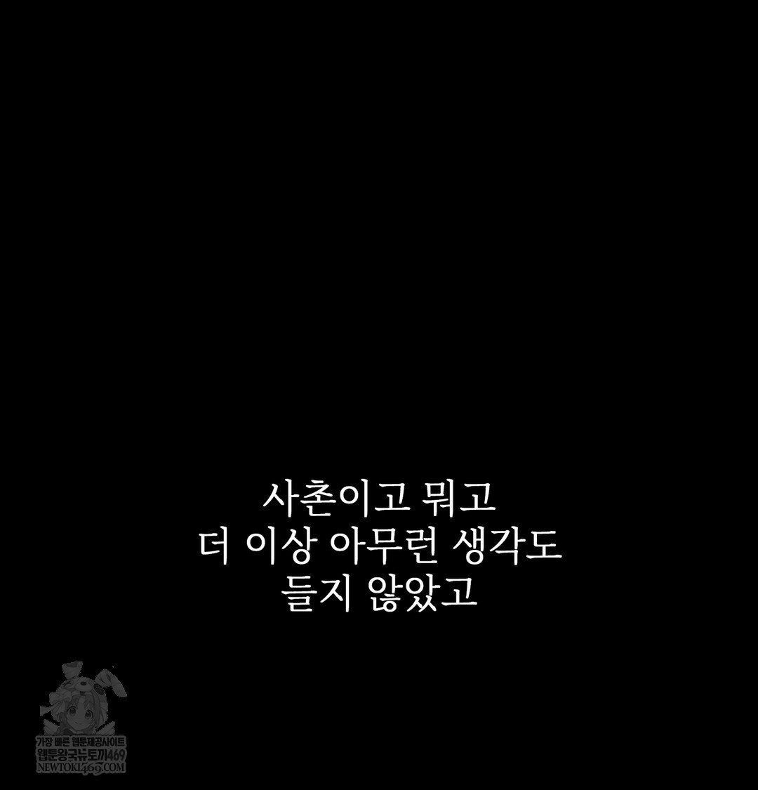 Slave Diary Raw - Chapter 37 Page 29