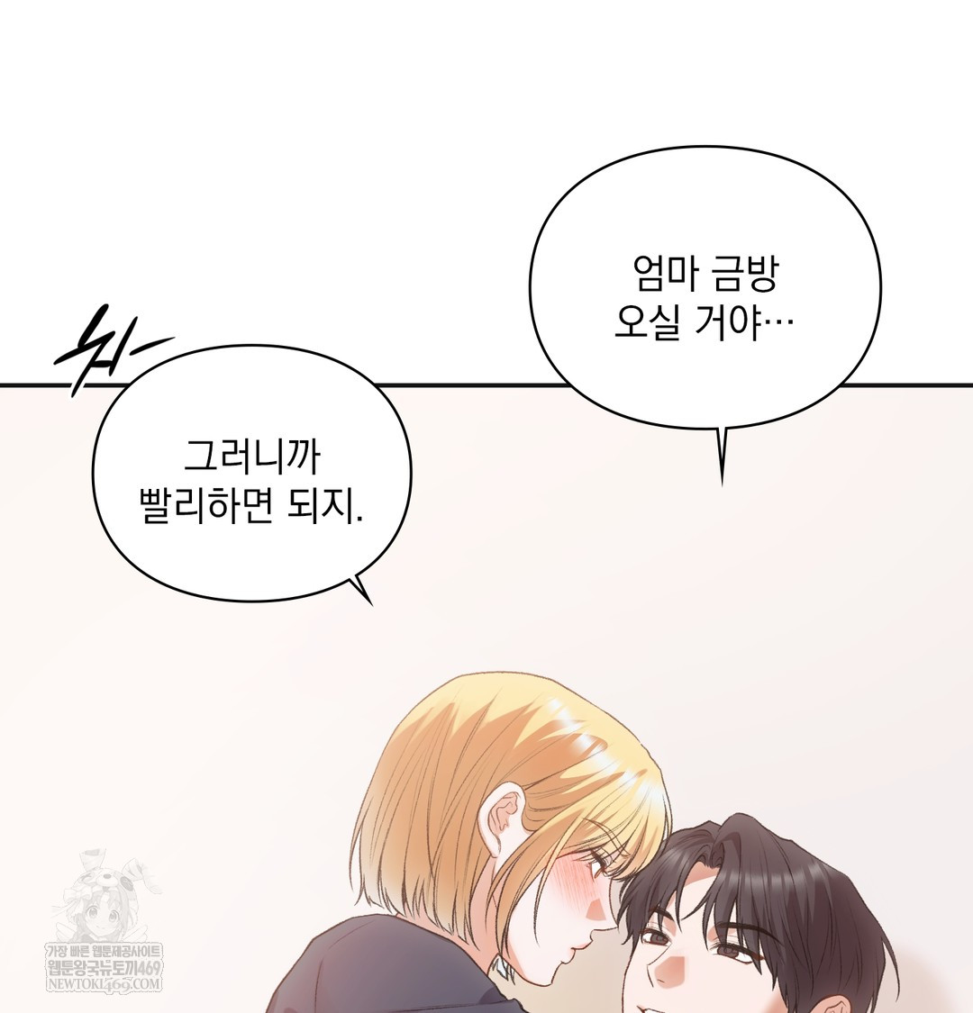 Slave Diary Raw - Chapter 38 Page 17