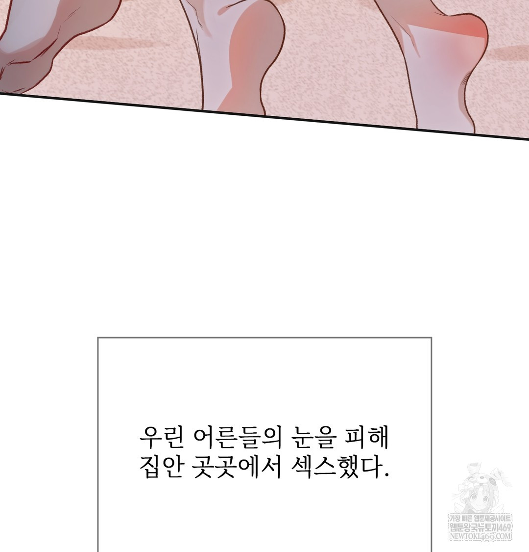 Slave Diary Raw - Chapter 38 Page 36