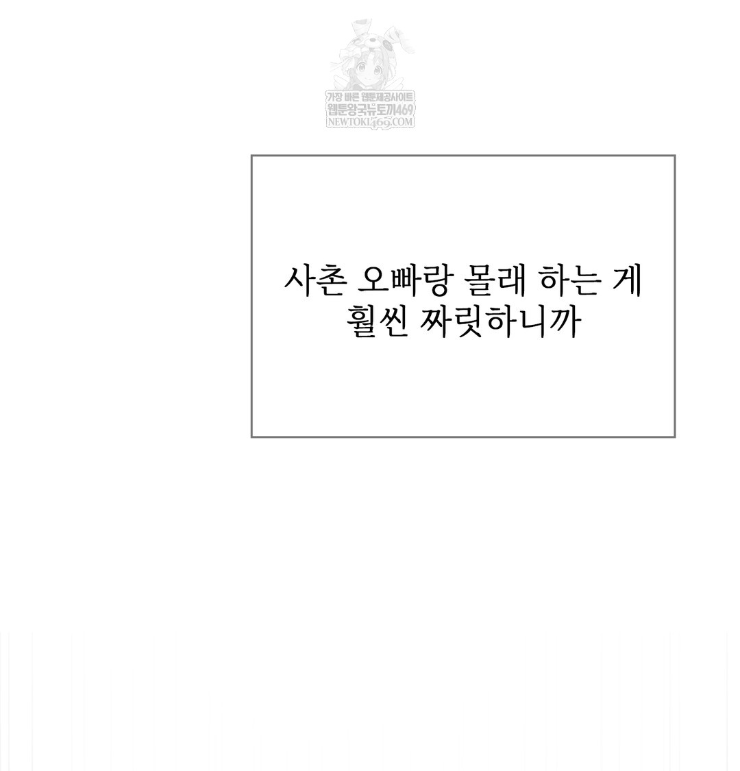 Slave Diary Raw - Chapter 38 Page 46