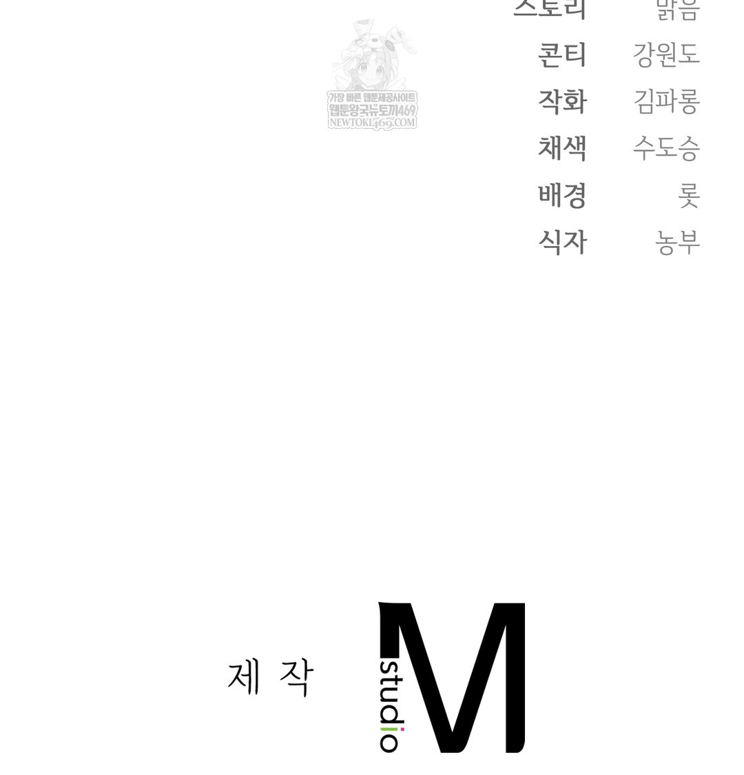 Slave Diary Raw - Chapter 38 Page 54