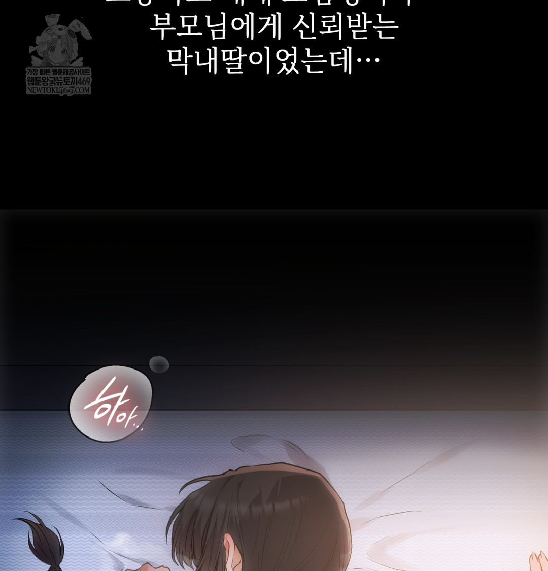 Slave Diary Raw - Chapter 39 Page 19