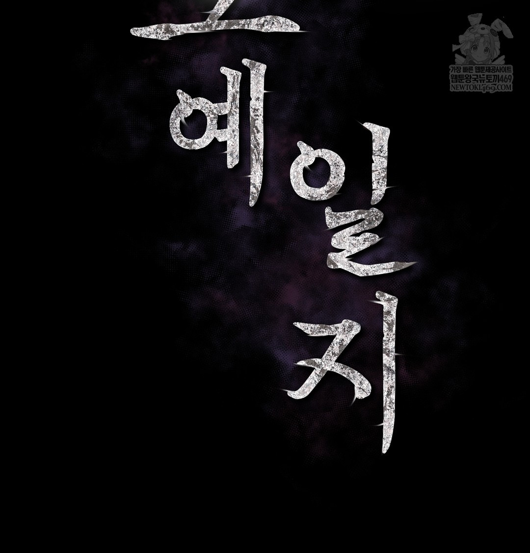 Slave Diary Raw - Chapter 39 Page 2