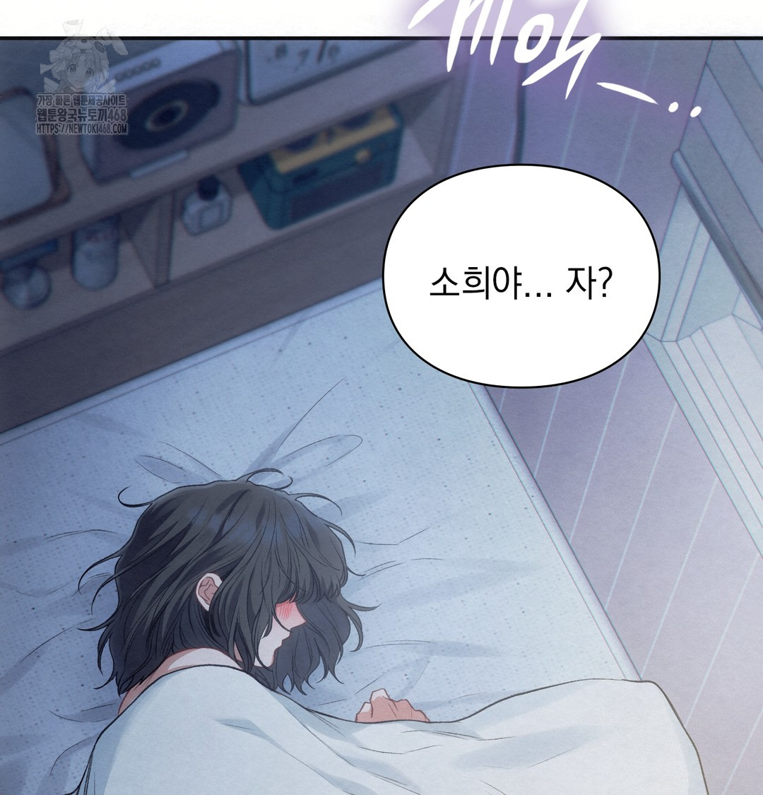 Slave Diary Raw - Chapter 4 Page 10