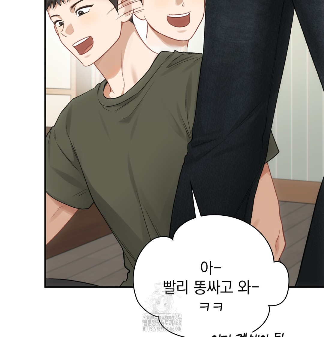 Slave Diary Raw - Chapter 4 Page 21