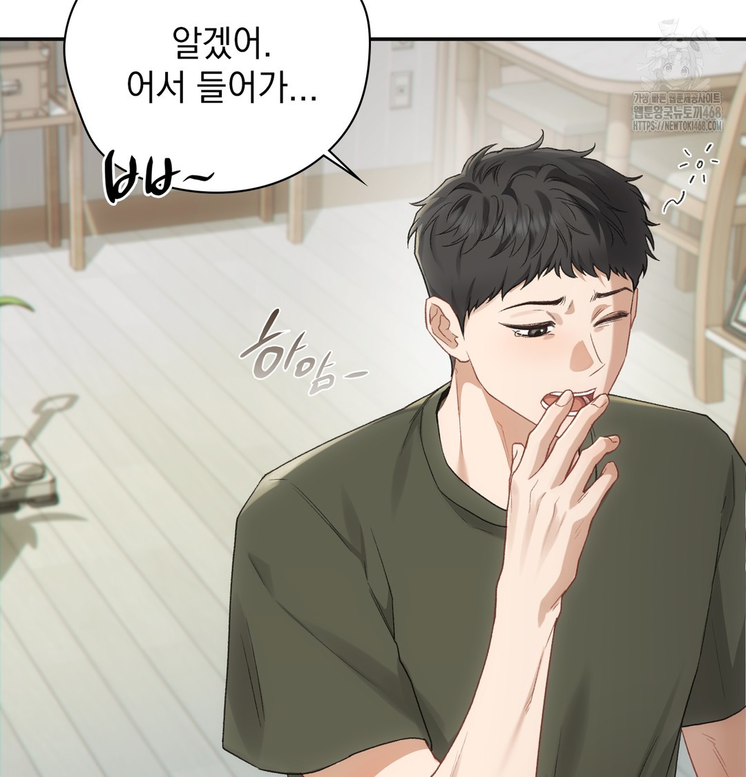 Slave Diary Raw - Chapter 4 Page 5