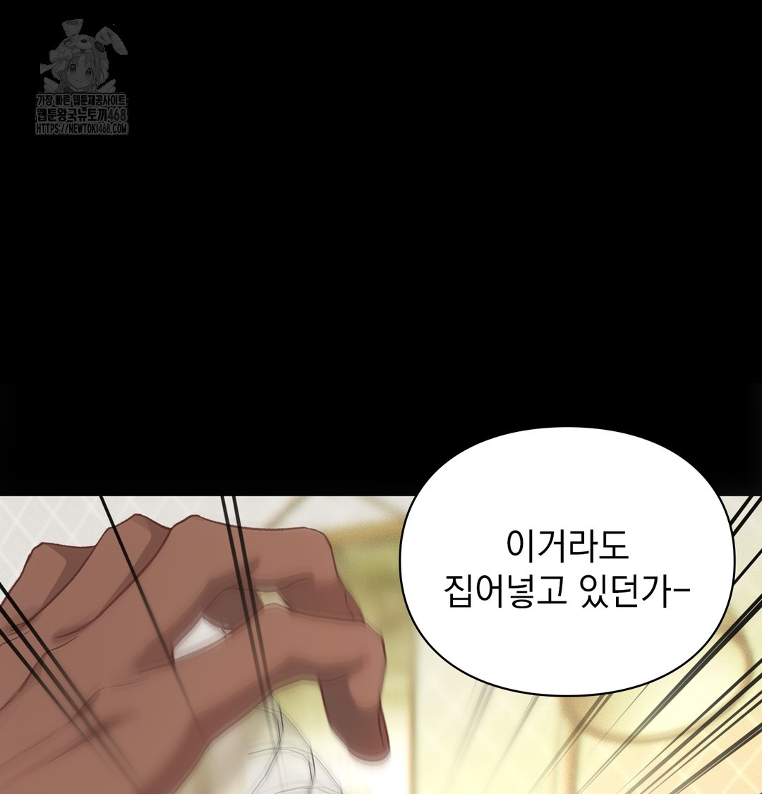 Slave Diary Raw - Chapter 4 Page 52