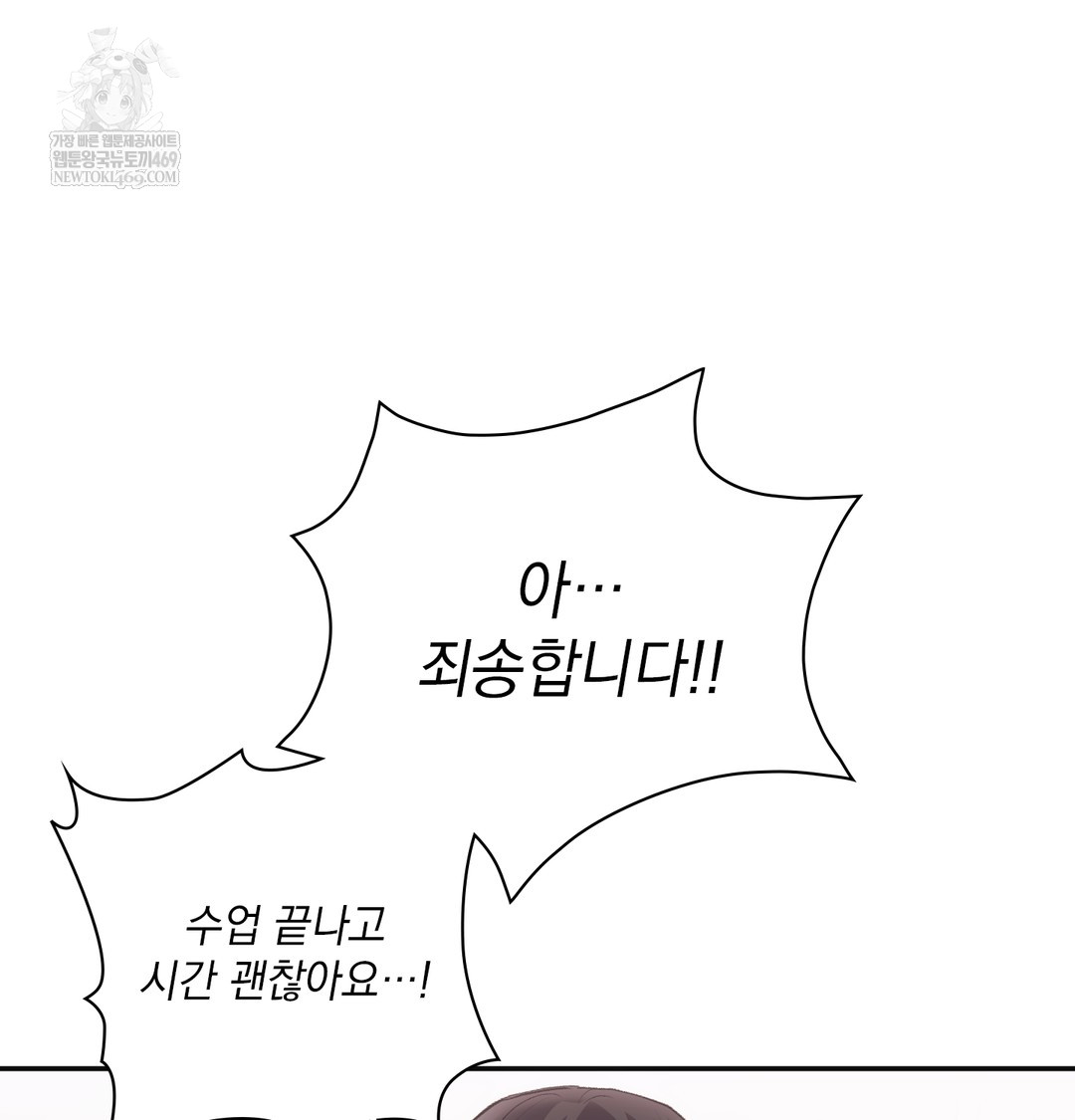 Slave Diary Raw - Chapter 40 Page 21