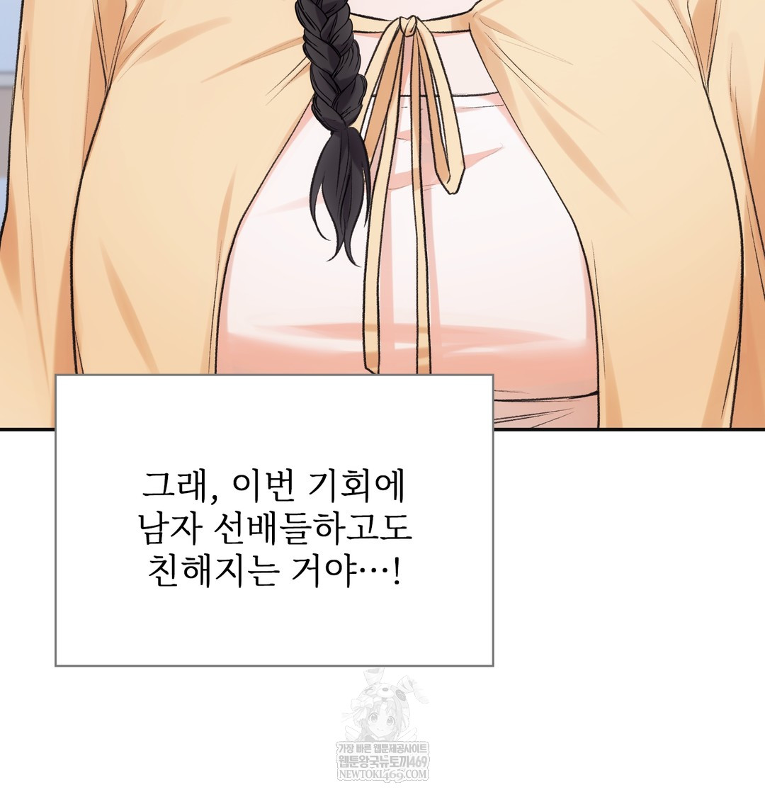 Slave Diary Raw - Chapter 40 Page 29