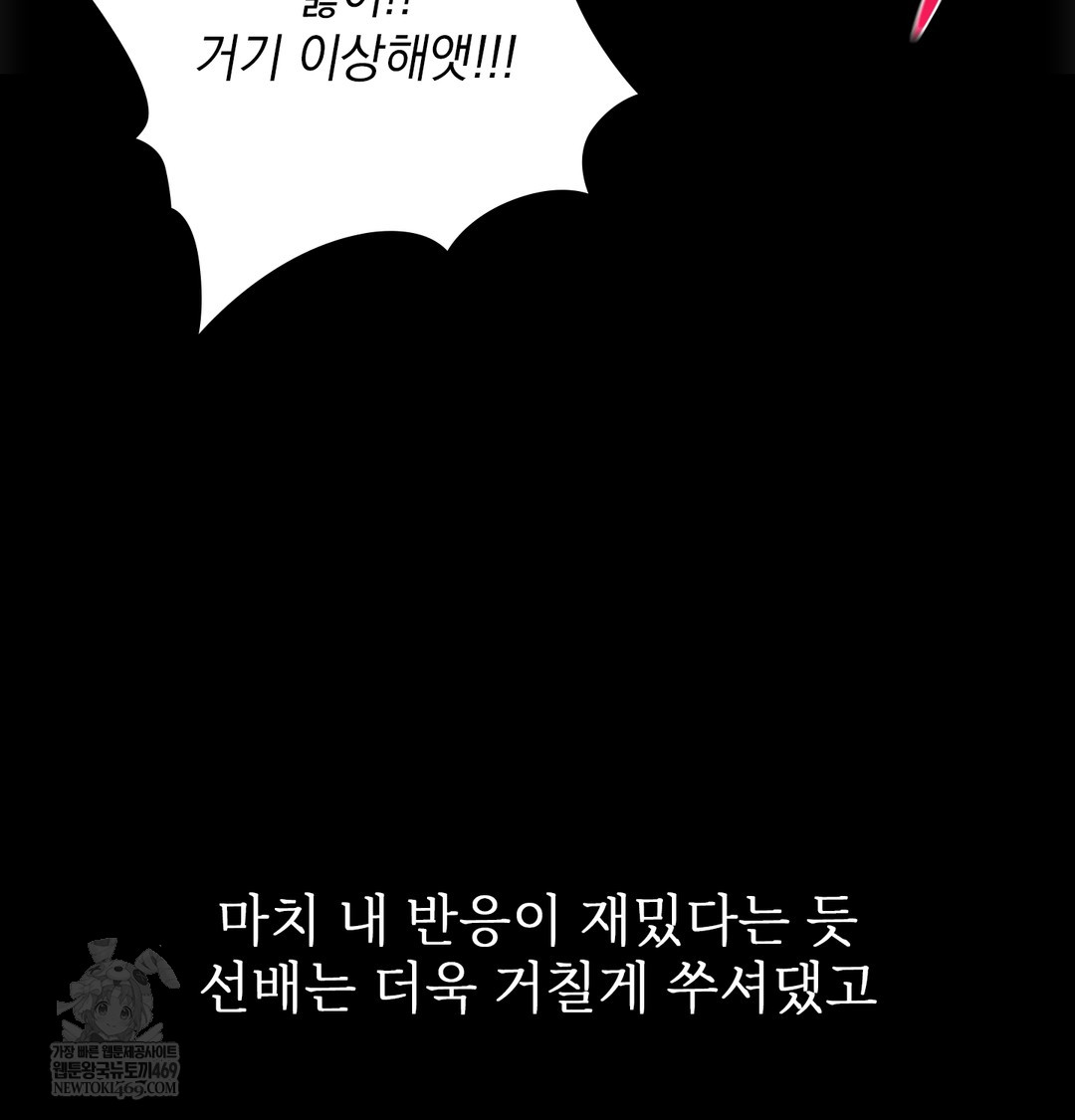 Slave Diary Raw - Chapter 41 Page 17