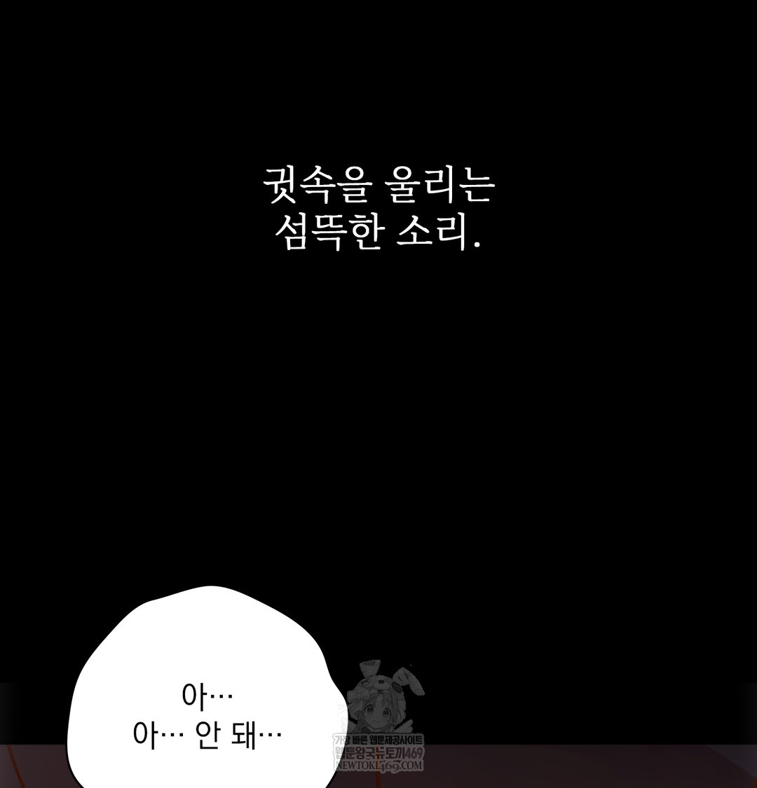 Slave Diary Raw - Chapter 41 Page 29