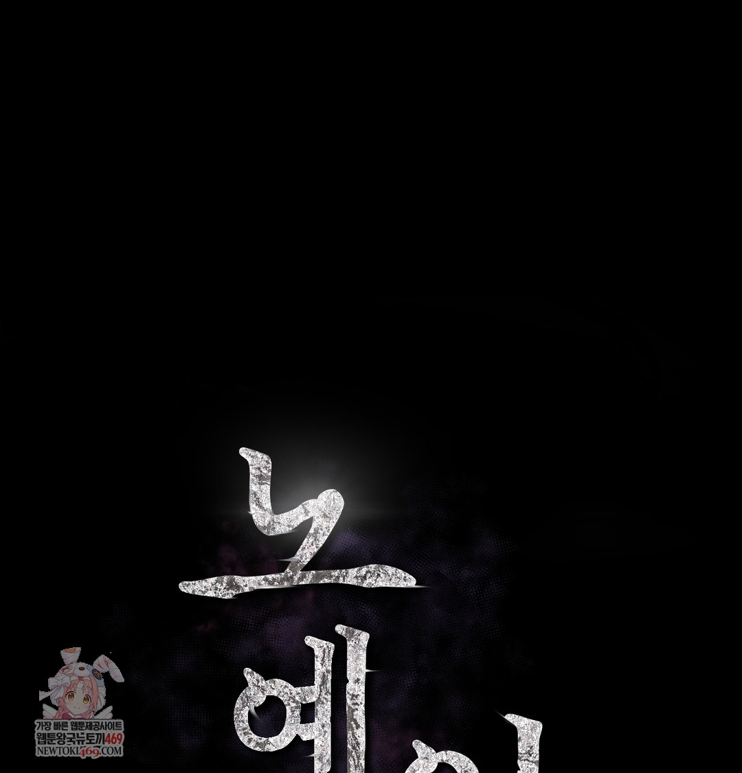 Slave Diary Raw - Chapter 42 Page 1