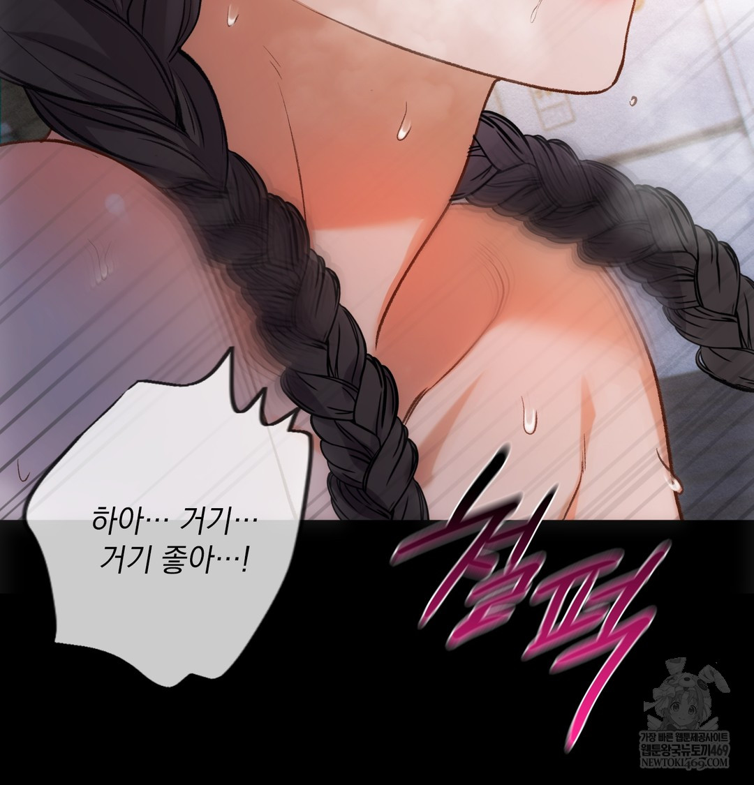 Slave Diary Raw - Chapter 42 Page 12