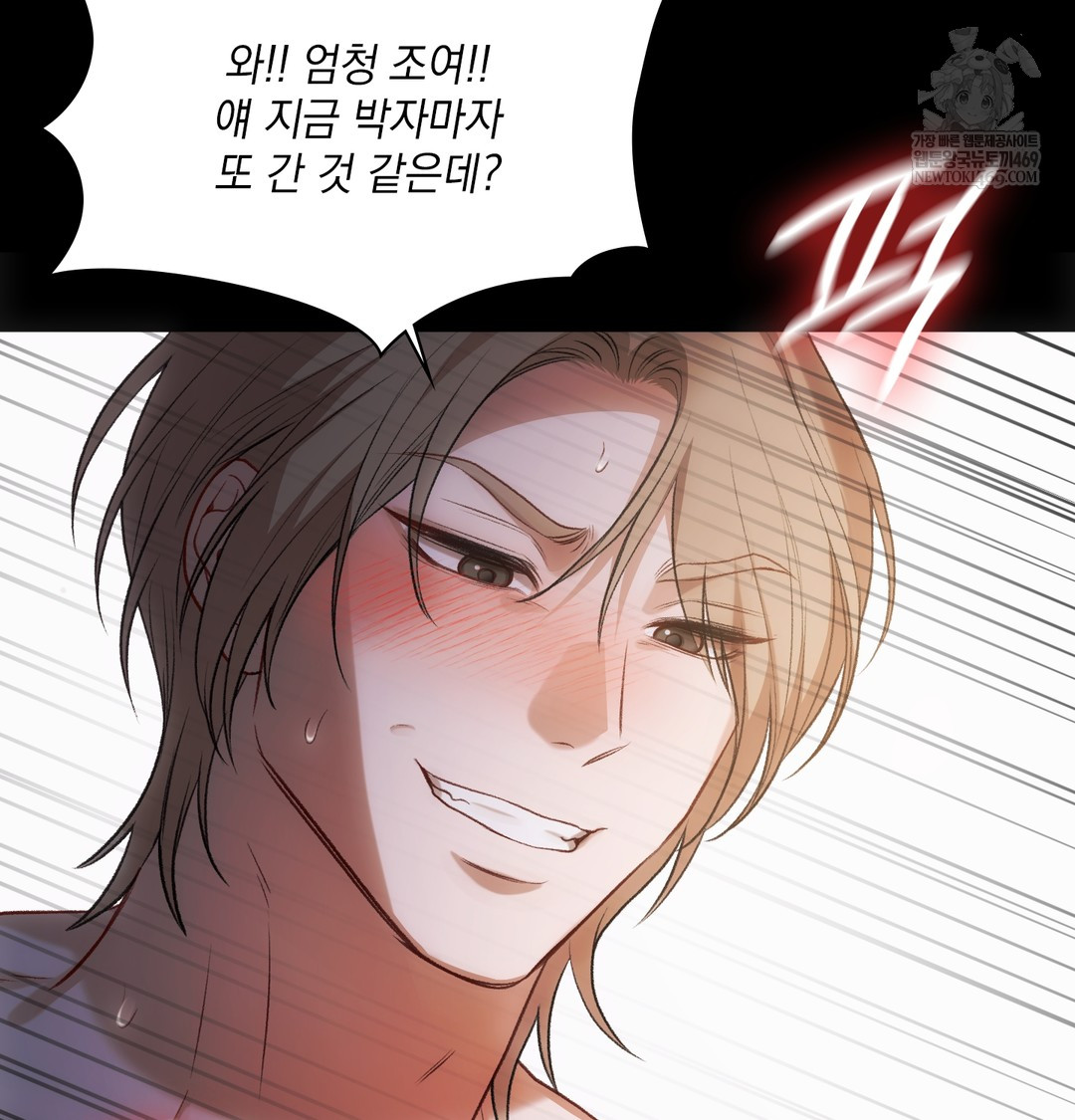 Slave Diary Raw - Chapter 42 Page 30