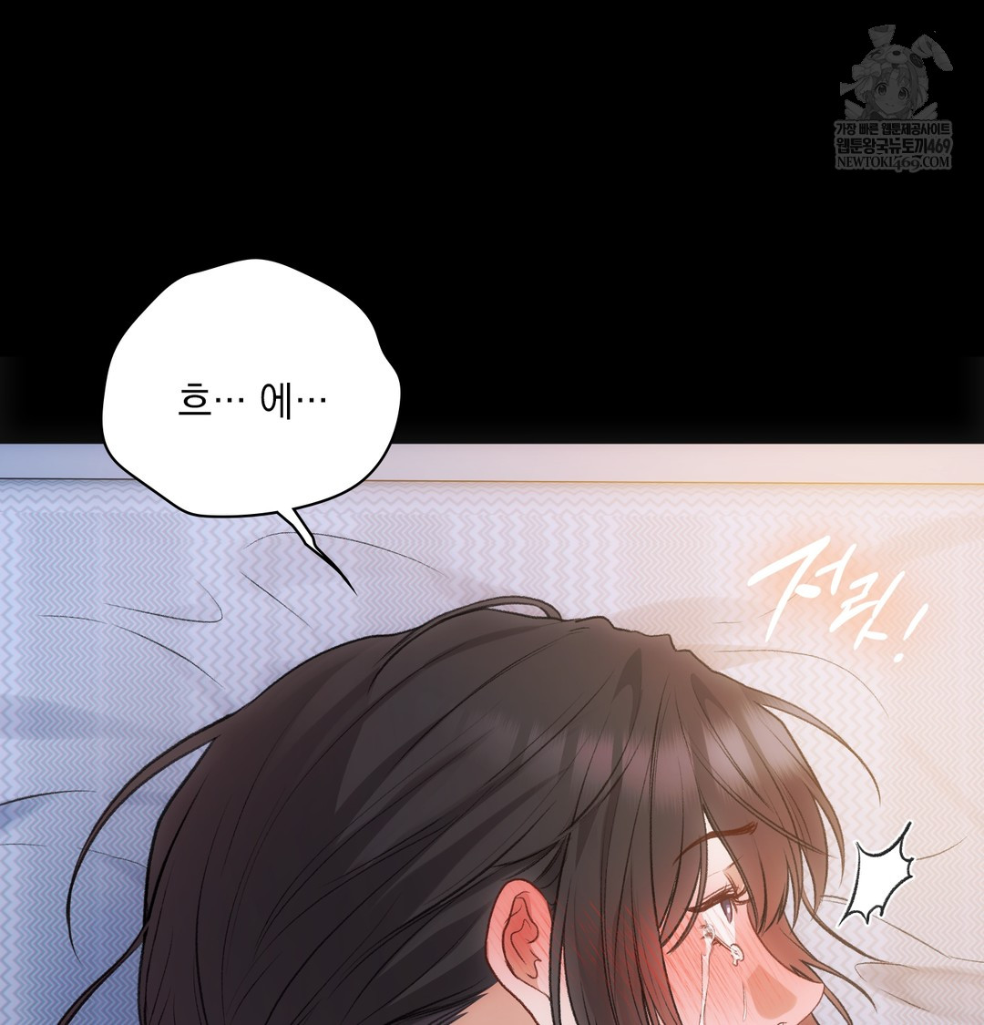 Slave Diary Raw - Chapter 42 Page 32