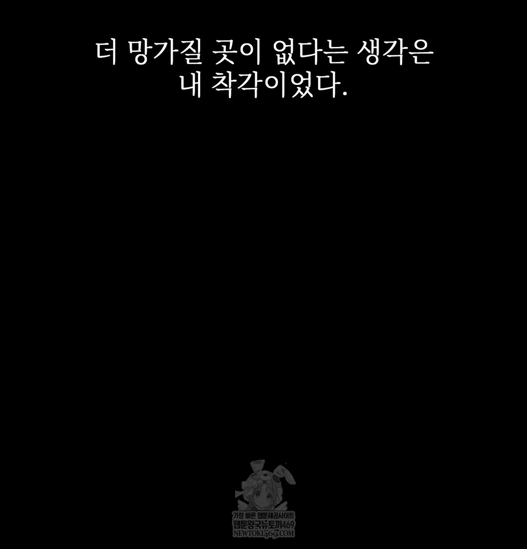 Slave Diary Raw - Chapter 42 Page 39