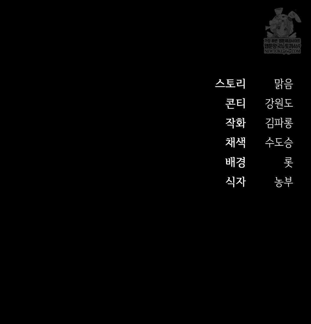 Slave Diary Raw - Chapter 42 Page 40