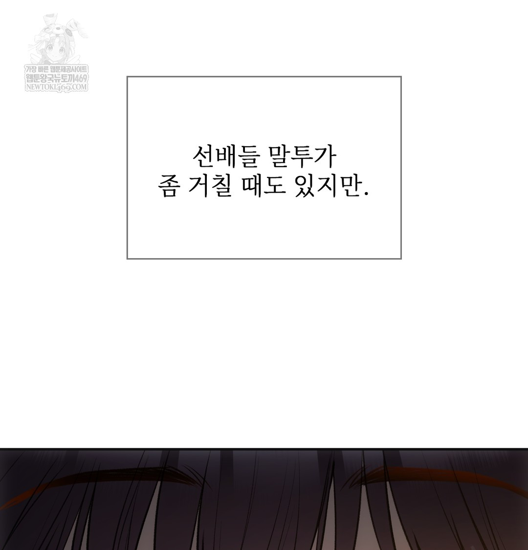 Slave Diary Raw - Chapter 43 Page 12