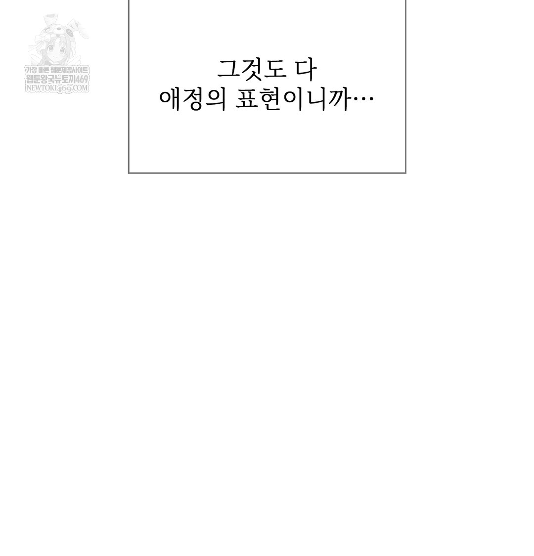 Slave Diary Raw - Chapter 43 Page 14