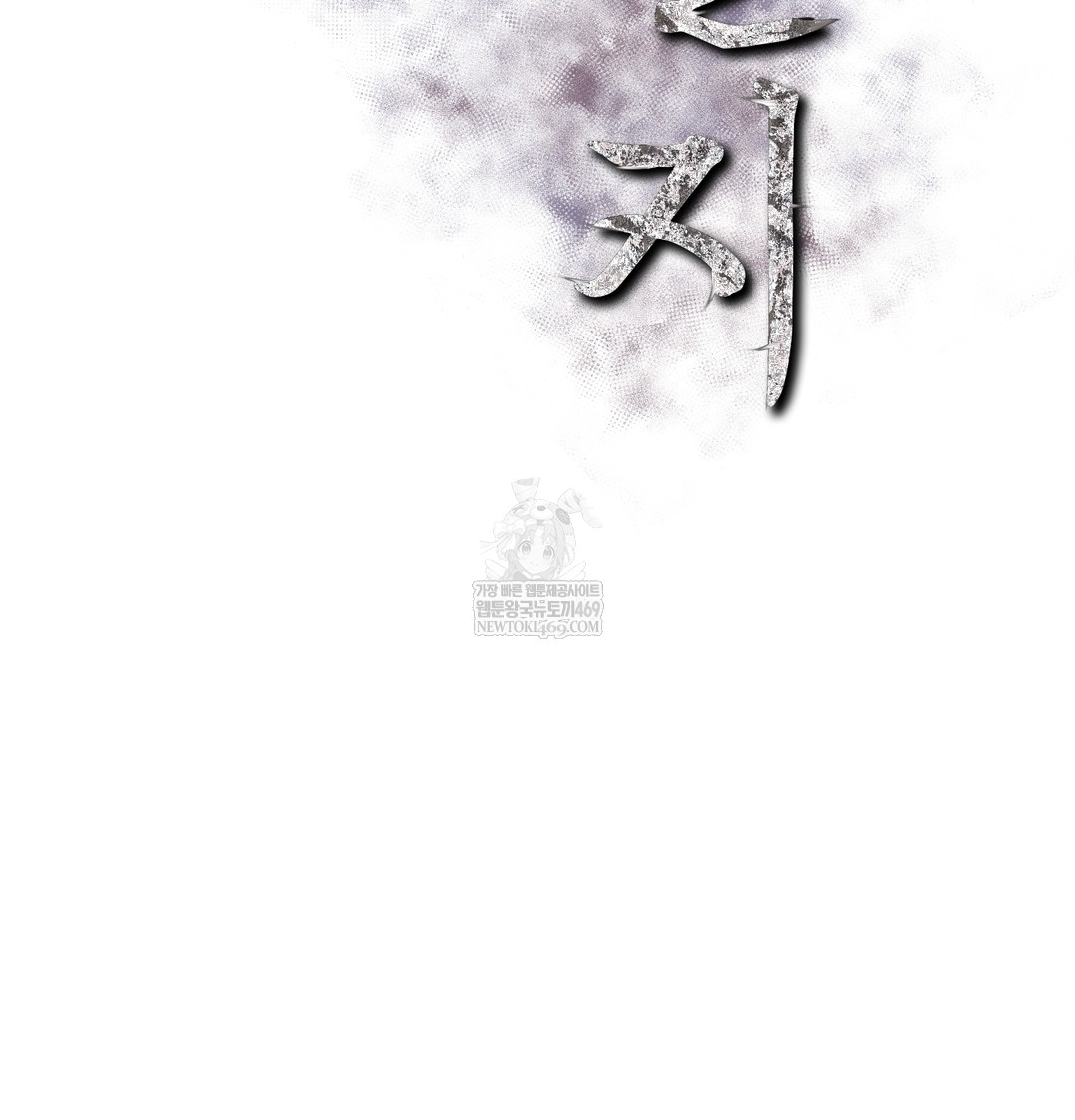 Slave Diary Raw - Chapter 43 Page 16