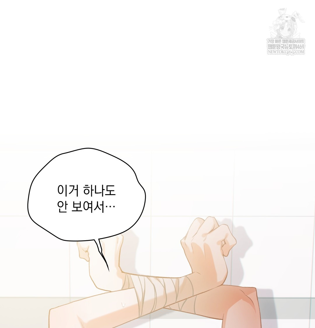 Slave Diary Raw - Chapter 43 Page 20