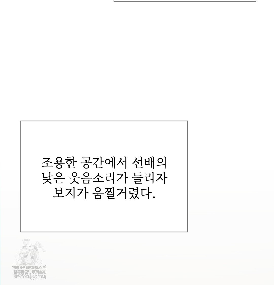 Slave Diary Raw - Chapter 43 Page 27