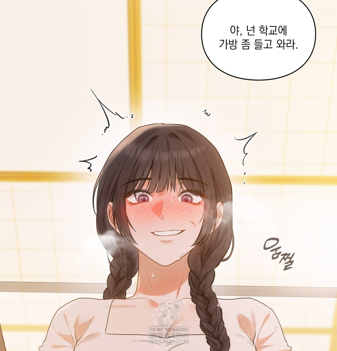 Slave Diary Raw - Chapter 43 Page 9