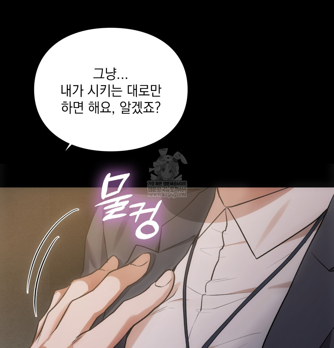 Slave Diary Raw - Chapter 44 Page 47