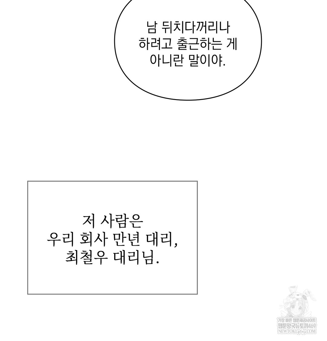 Slave Diary Raw - Chapter 44 Page 7