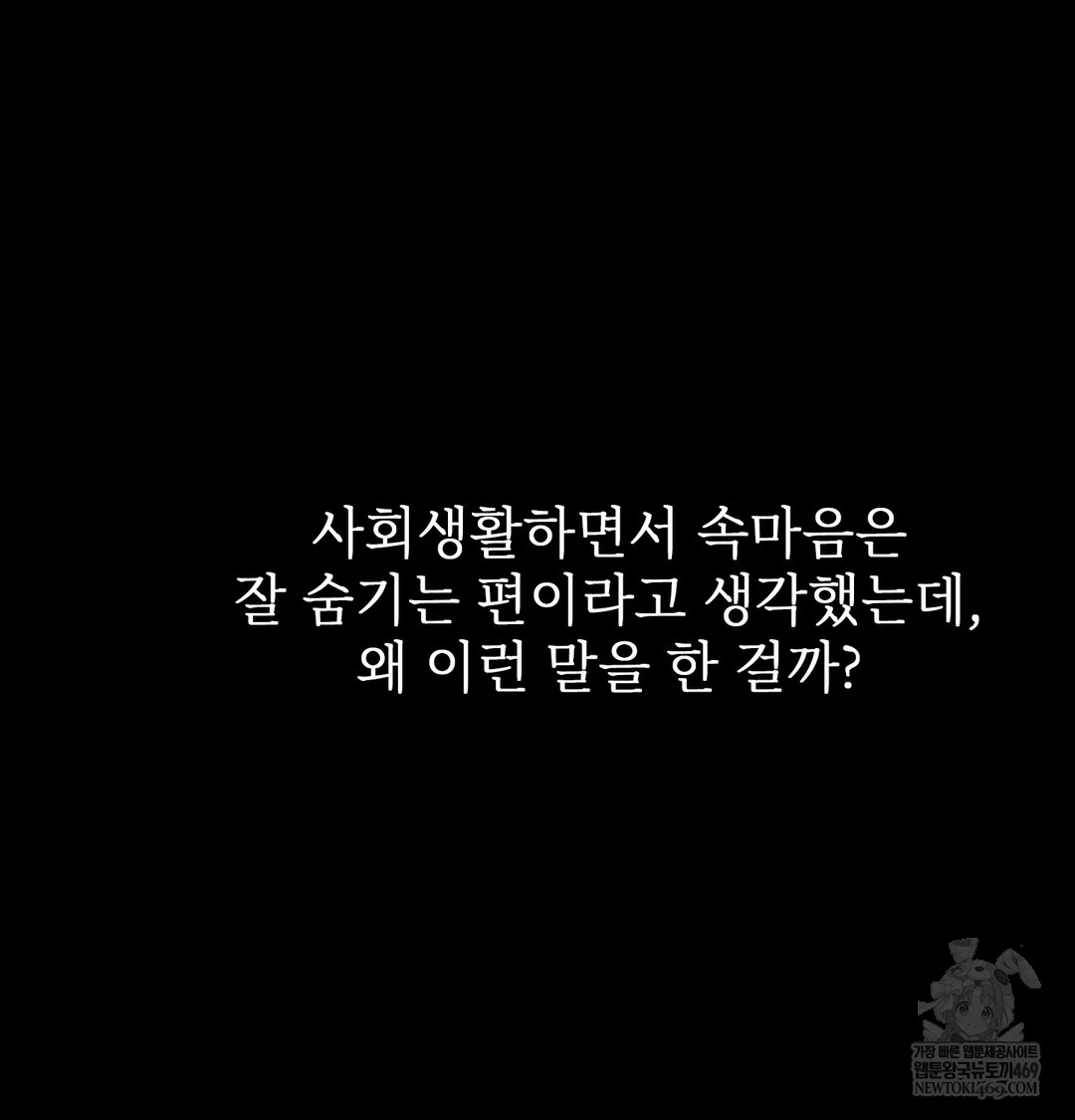 Slave Diary Raw - Chapter 45 Page 35