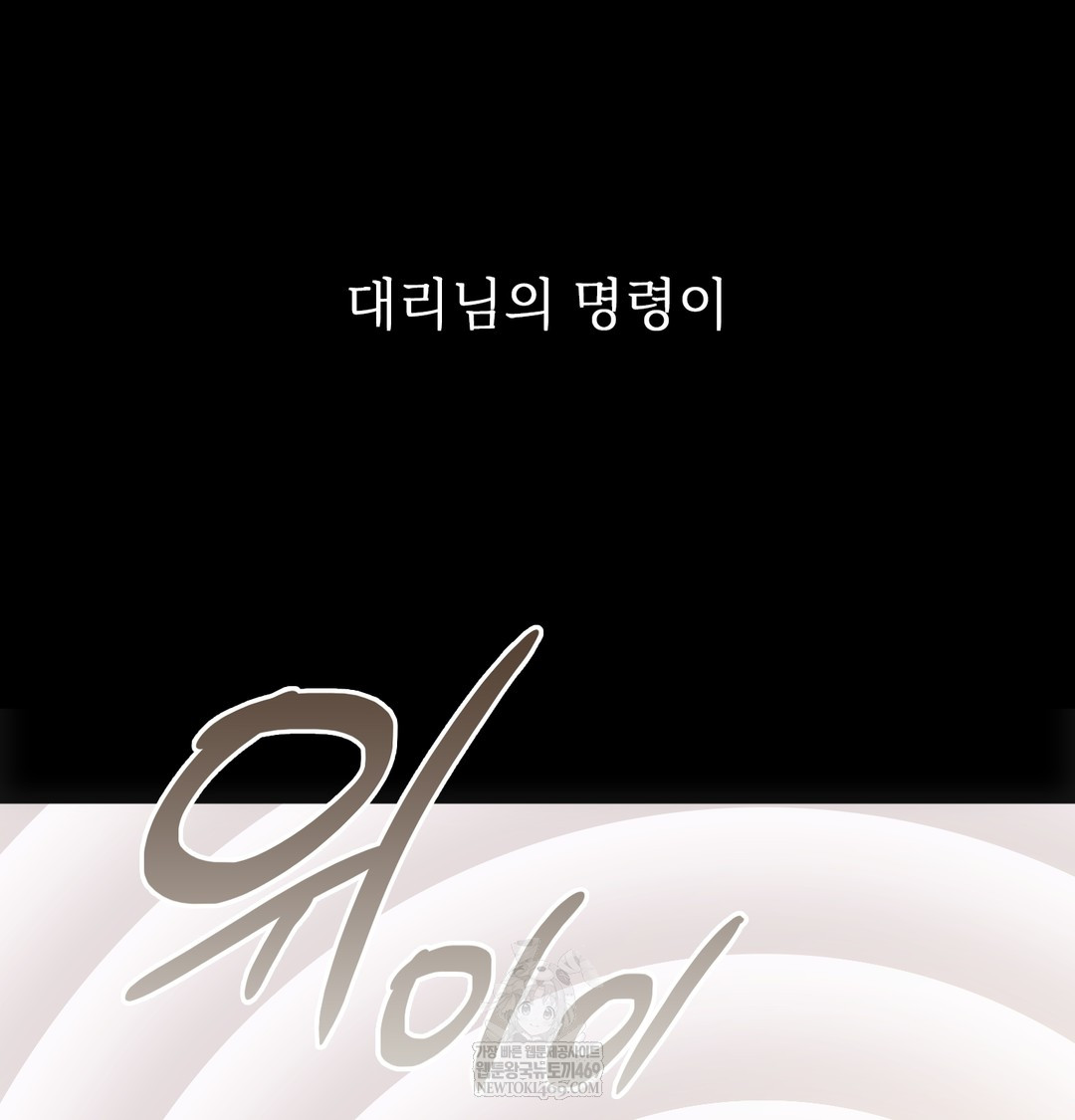 Slave Diary Raw - Chapter 45 Page 48